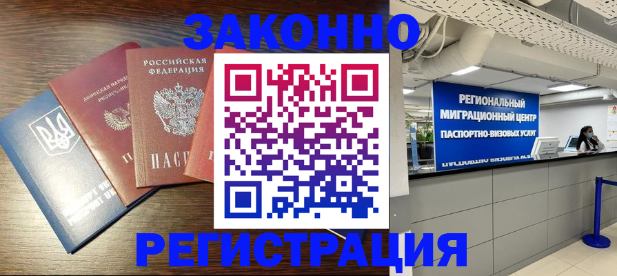 прописка для кредита в Старом Осколе