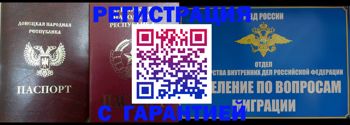 миграционный учет в Старом Осколе